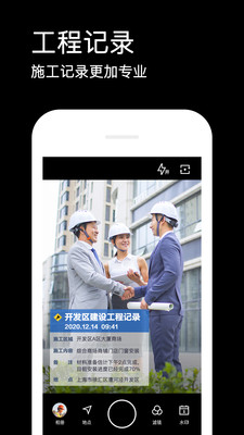 水印相机最新版本下载 2021 免费，功能强大，使用便捷