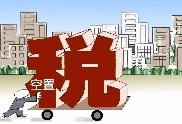 中国多套房产税最新政策，解读与影响