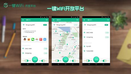 傻瓜式一键免流最新版，轻松实现网络流量自由