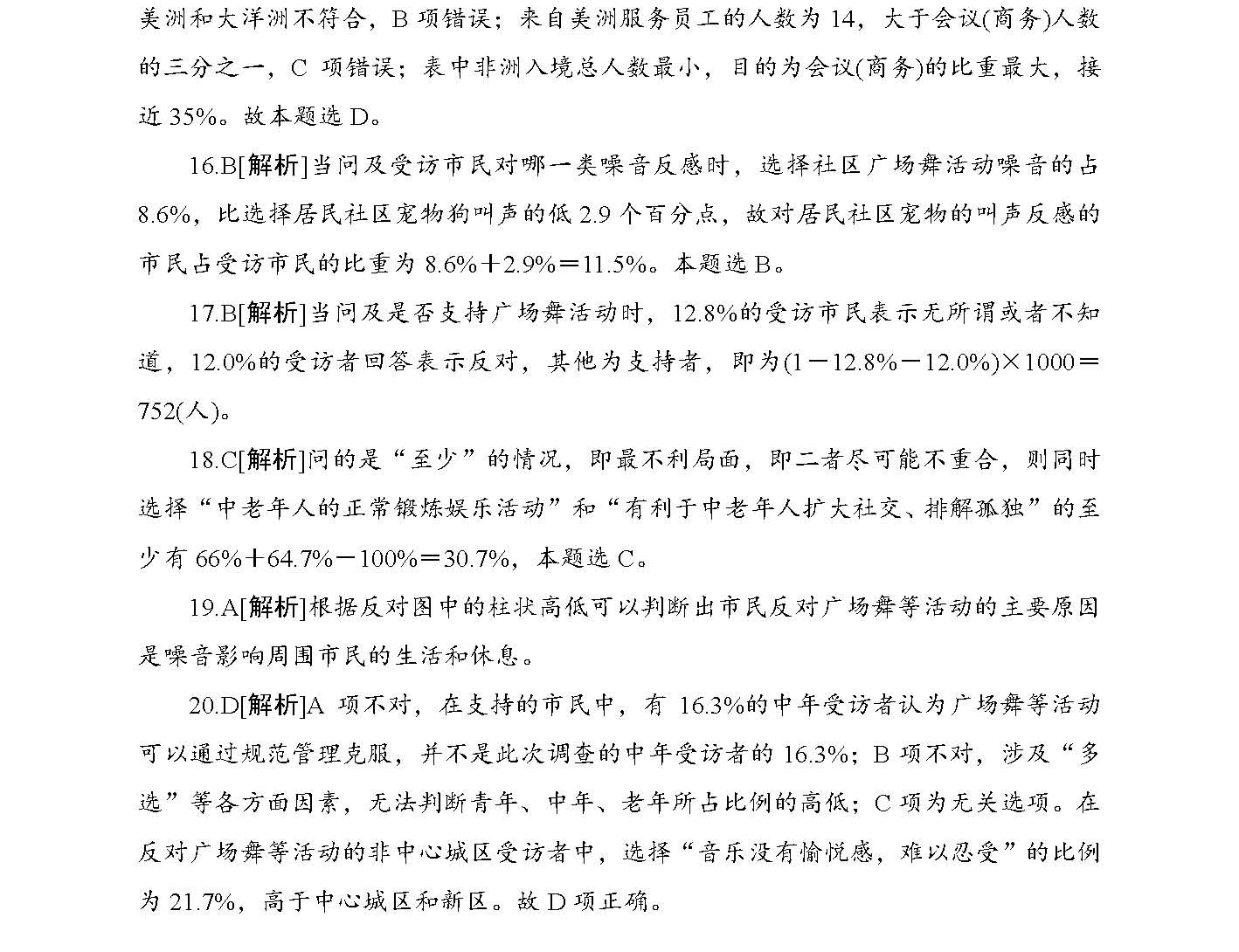 2025年正版资料免费大全最新版本|精选解释解析落实