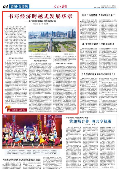今晚新澳门精准四肖期期中特公开吗|香港经典解读落实