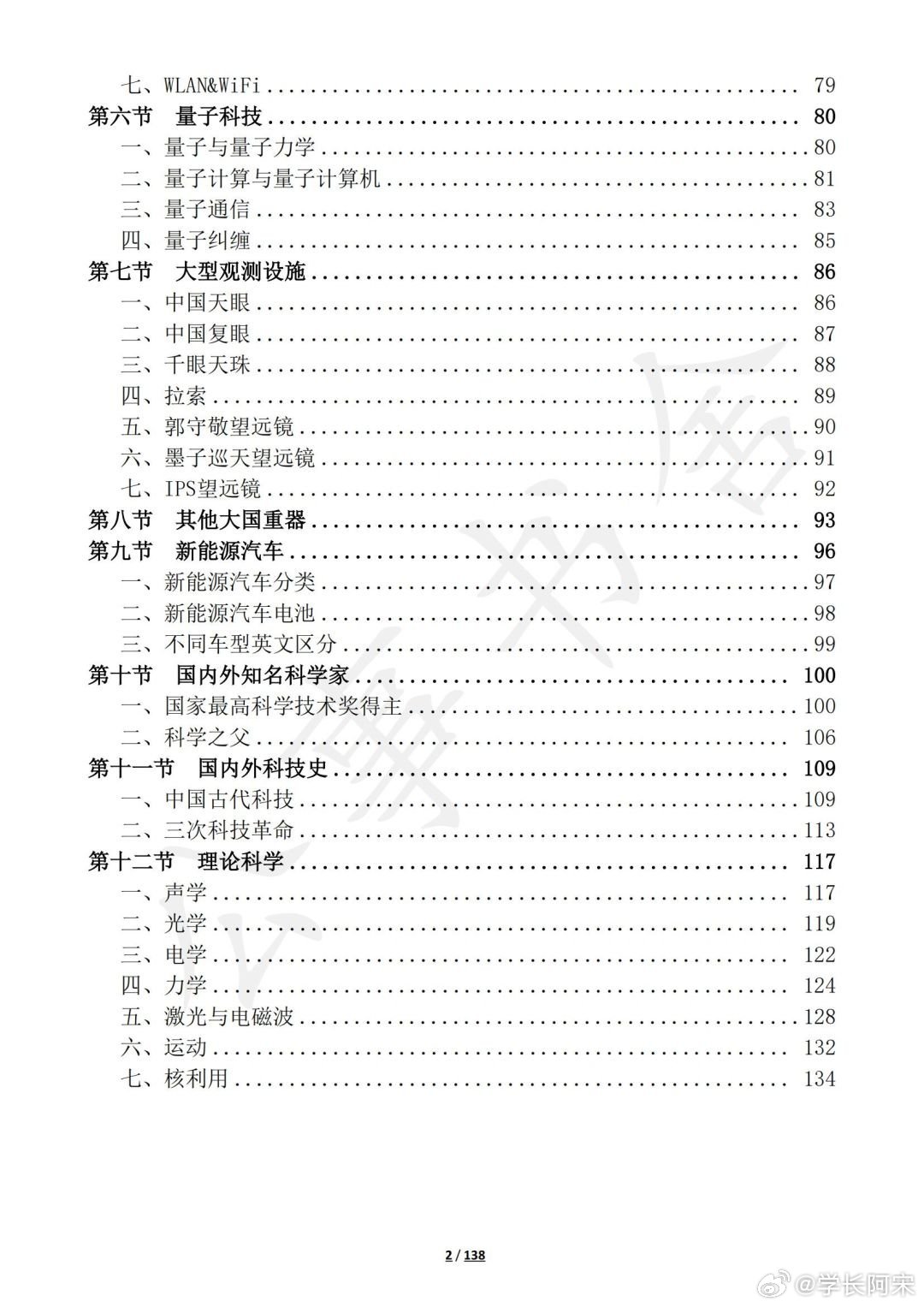 2024-2025年正版资料免费大全中特||科学释义解释落实