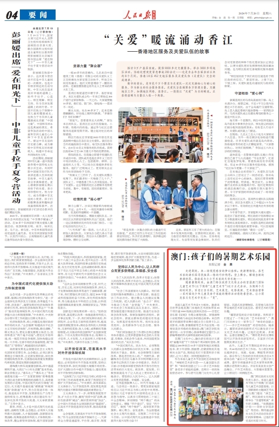 澳门一码一肖一待一中四不像一助力梦想|综合研究解释落实