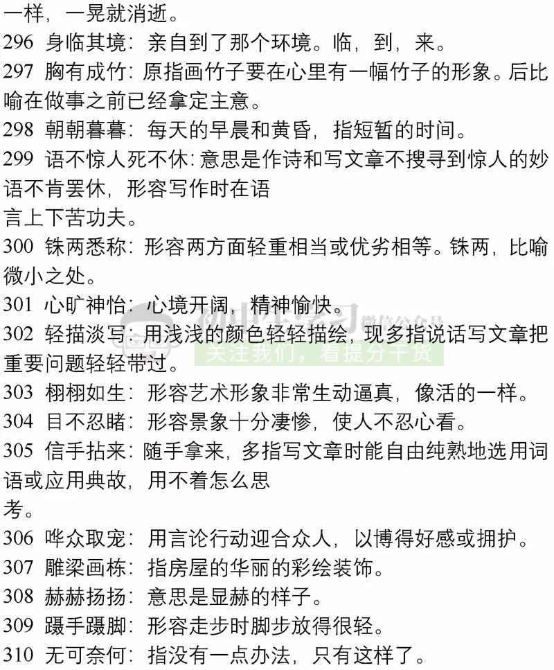 快评 第266页