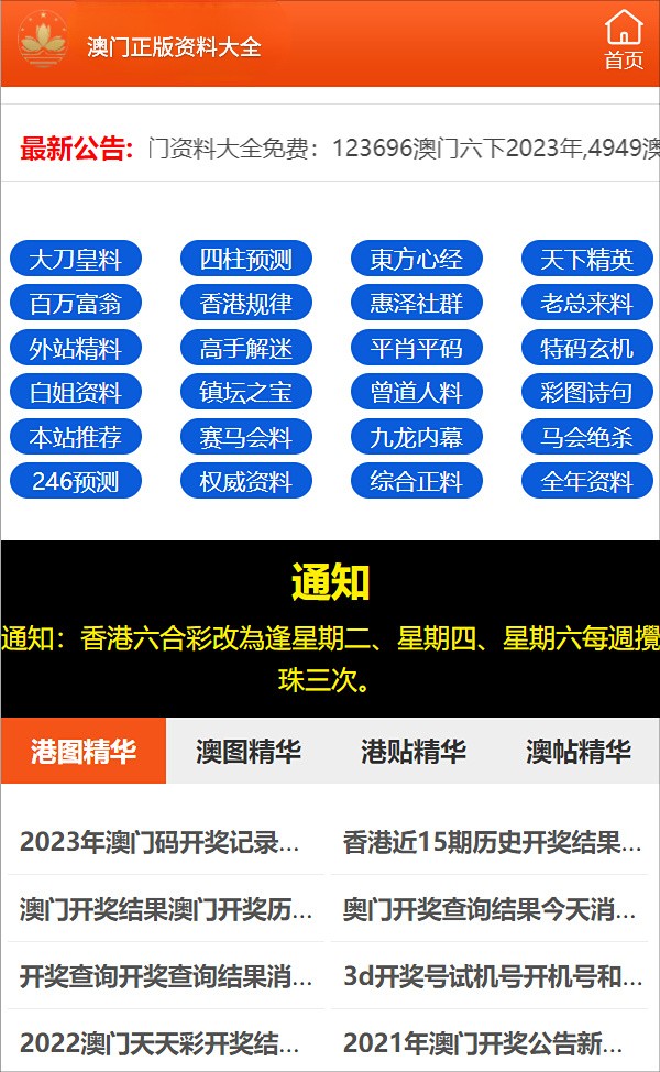 2025-2024年澳门一肖一特一码一中——|联通解释解析落实