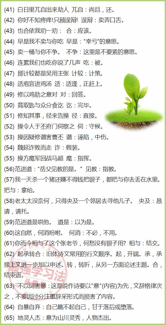 澳门一肖一码期期准资料|词语释义解释落实
