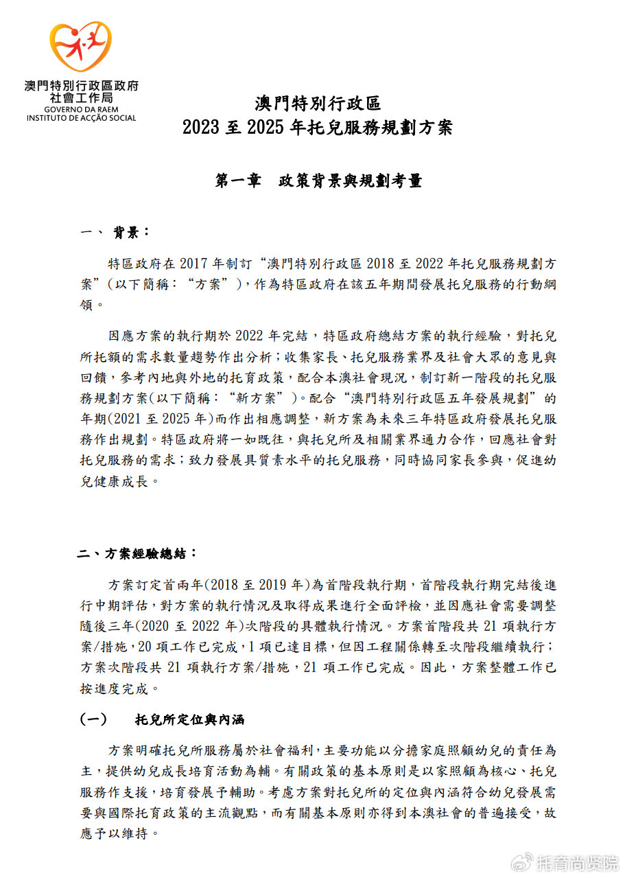 新澳门免费资料挂牌大全|词语释义解释落实