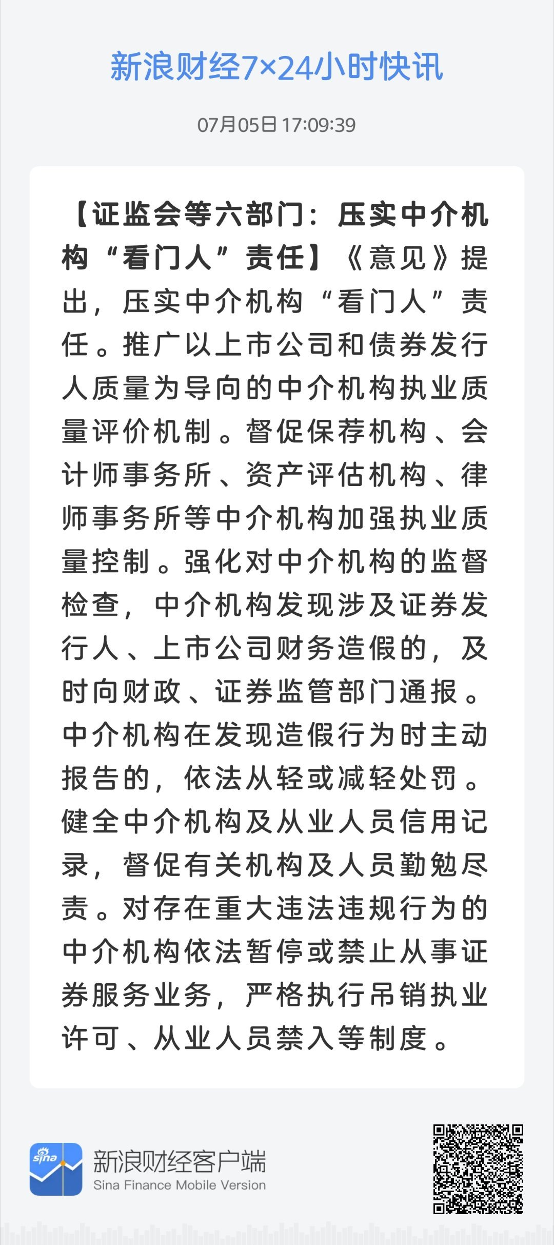 新奥门正版资料免费长期公开|全面释义解释落实