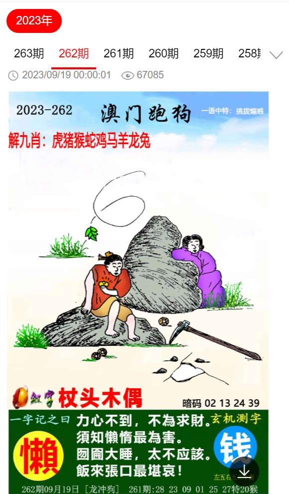 2025年澳门正版精准三肖全年资料正版资料|全面贯彻解释落实