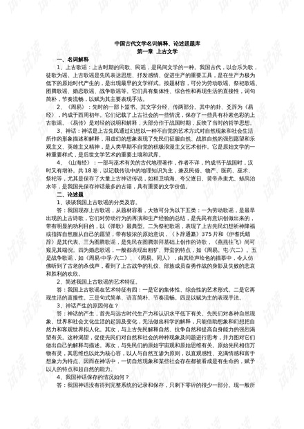 新闻 第269页