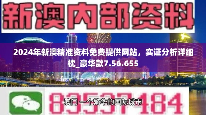 新澳全年资料免费公开|词语释义解释落实