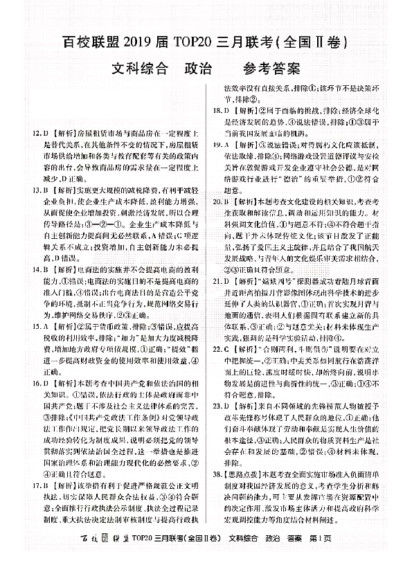 澳门一肖中百发百中47神枪|精选解析解释落实