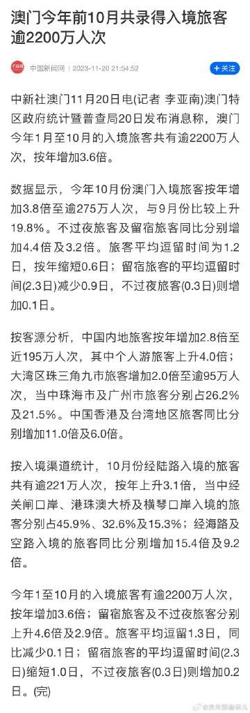 澳门内部资料和公开资料|词语释义解释落实