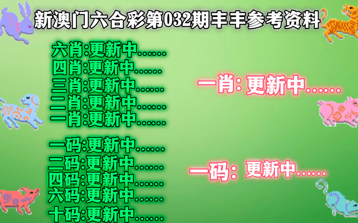 新澳门精准四肖期期中特公开|精选解析解释落实