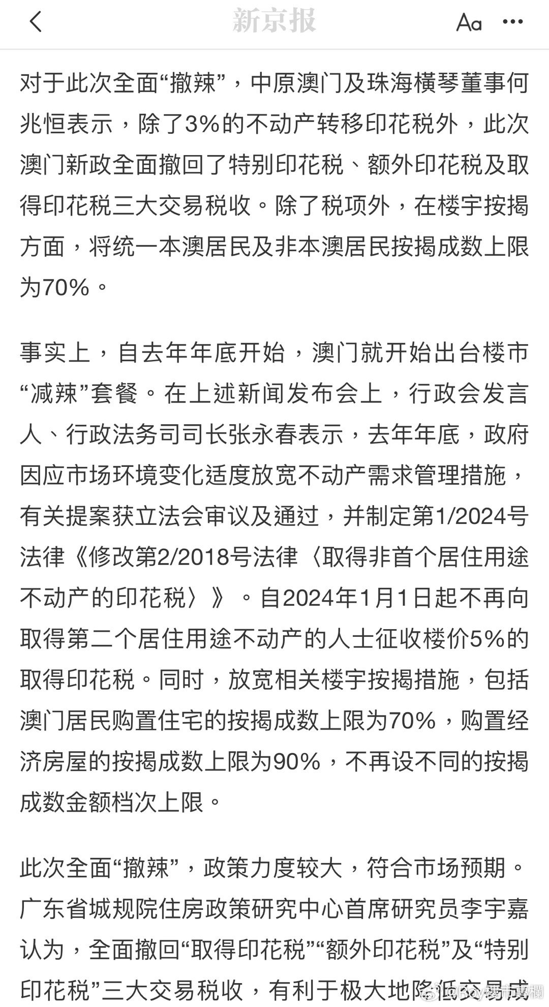 新奥门资料免费大全|词语释义解释落实