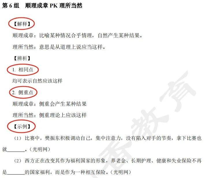 新澳天天资料资料大全三中三|全面释义解释落实