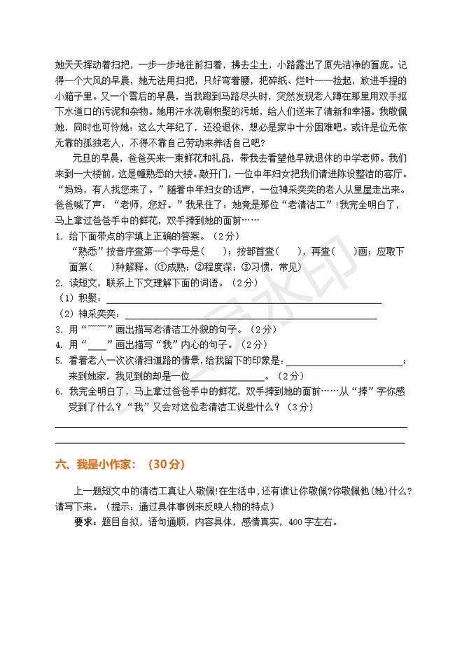快评 第259页