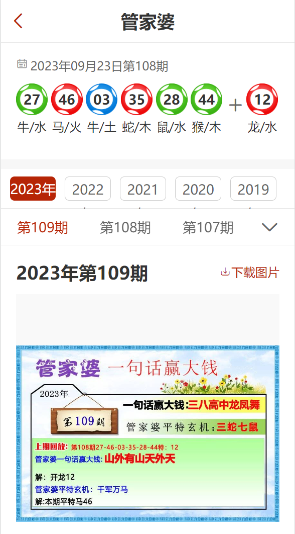 新澳门精准资料大全管家婆料|全面释义解释落实