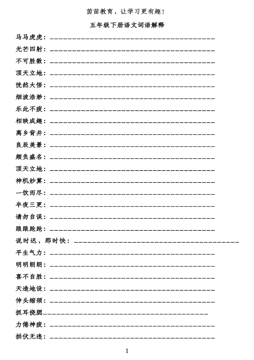 2025新澳长期免费资料大全|词语释义解释落实