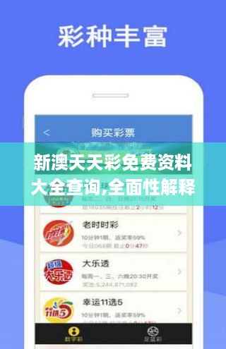 二四六天彩天天免费大全|全面贯彻解释落实