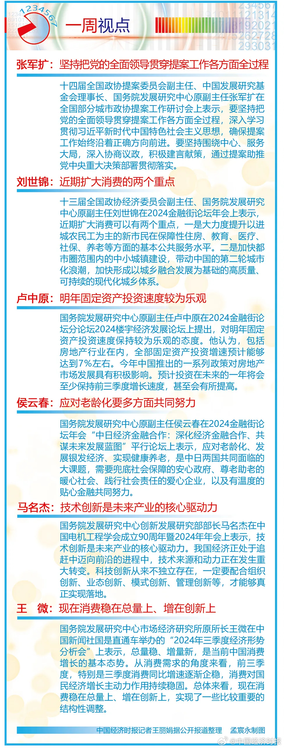 2025年正版资料免费大全一肖 含义|全面释义解释落实
