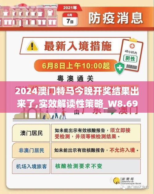 2025澳门特马今晚资料98期|全面贯彻解释落实