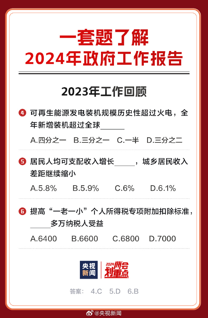 正版资料免费资料|全面贯彻解释落实