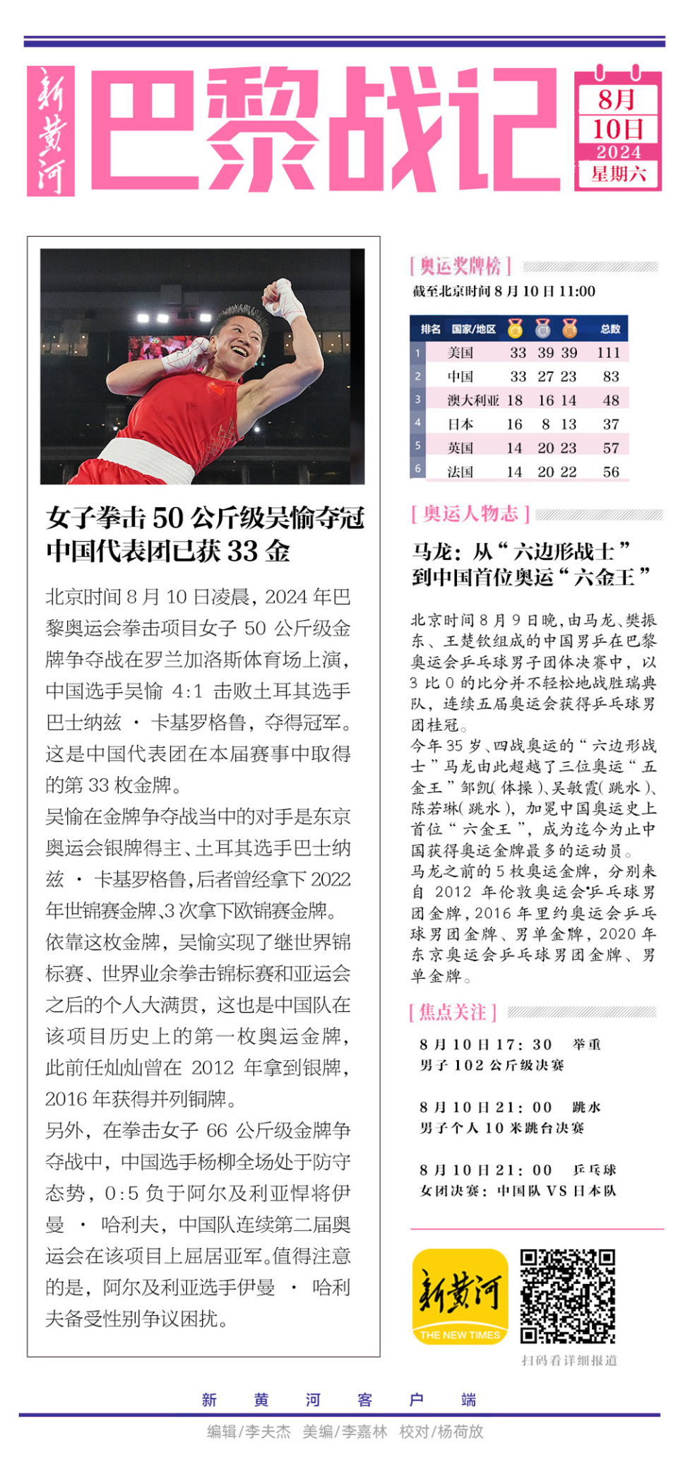 澳门一码一肖一待一中今晚|全面释义解释落实