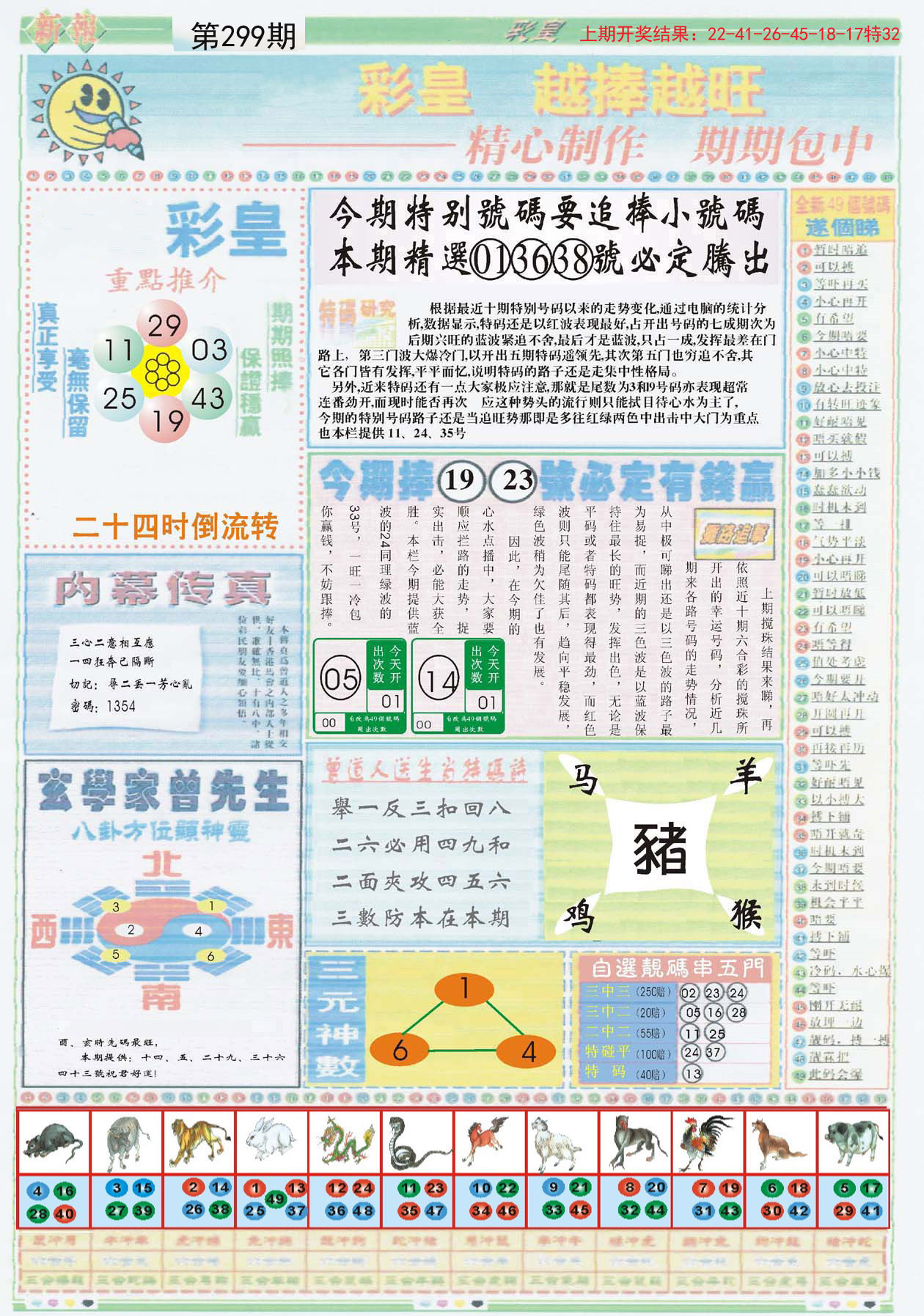 2023管家婆资料正版大全澳门|全面释义解释落实