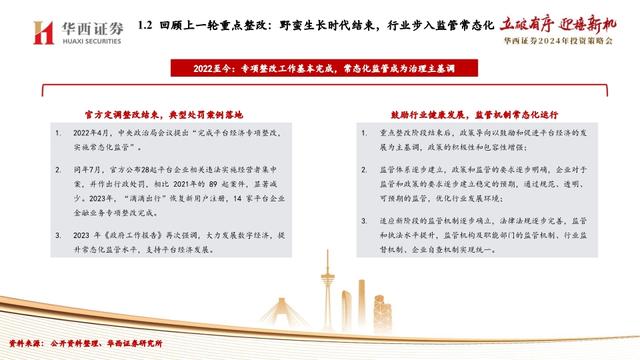 2025年全年资料免费公开|全面释义解释落实