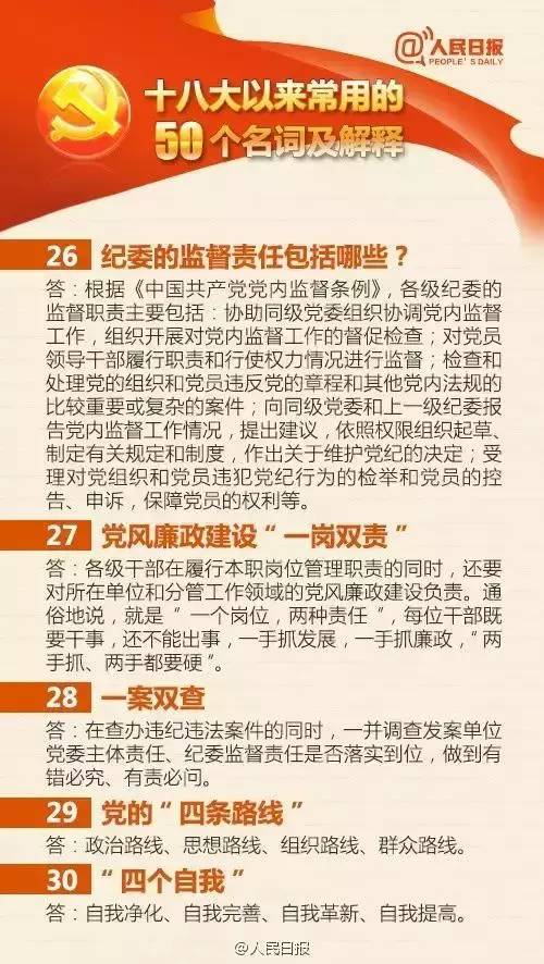 2025新奥全年资料免费大全|词语释义解释落实