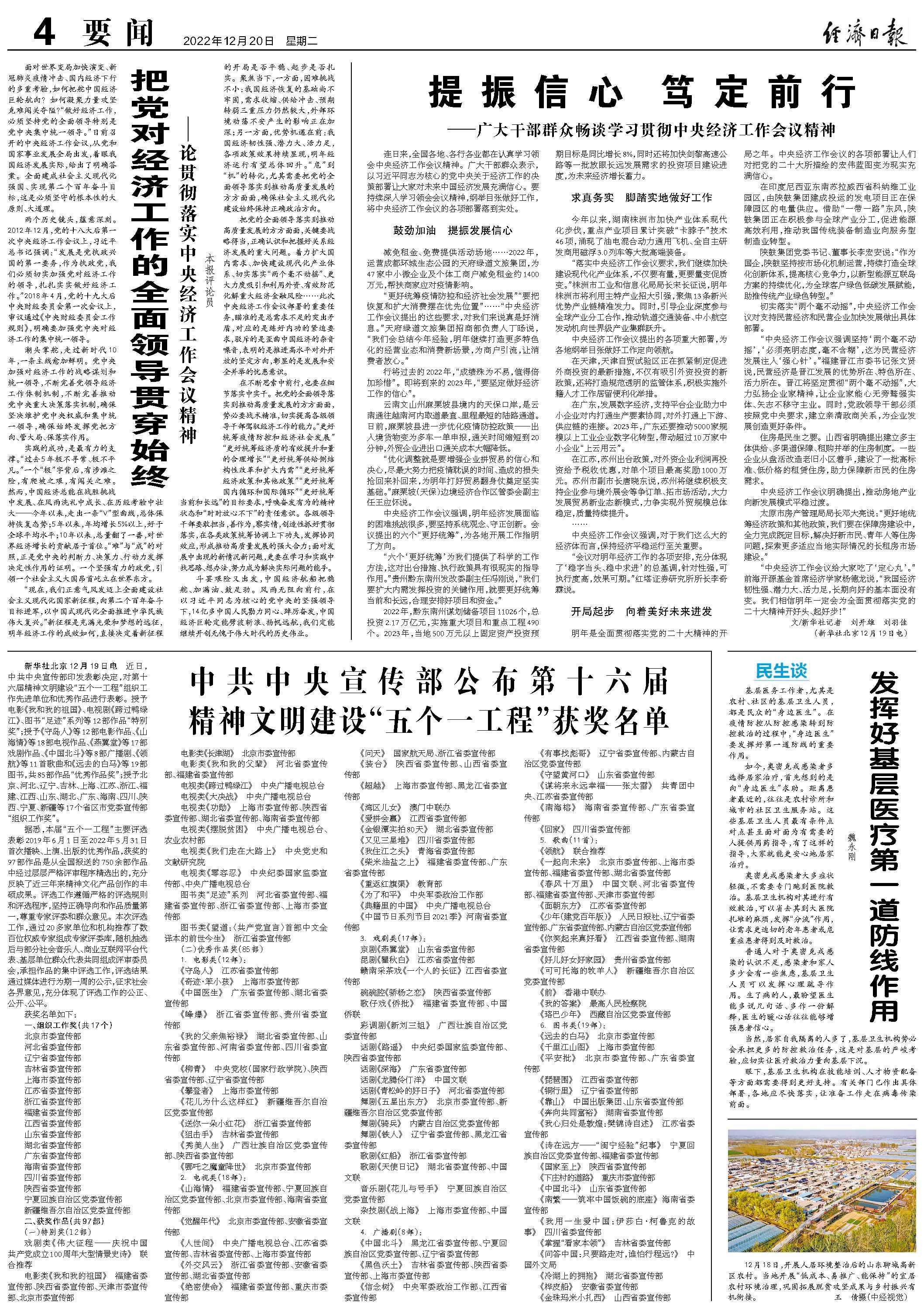 新澳门一肖中100%期期准|全面贯彻解释落实