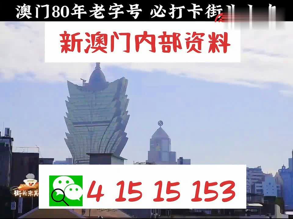 澳门内部最精准免费资料特点|词语释义解释落实
