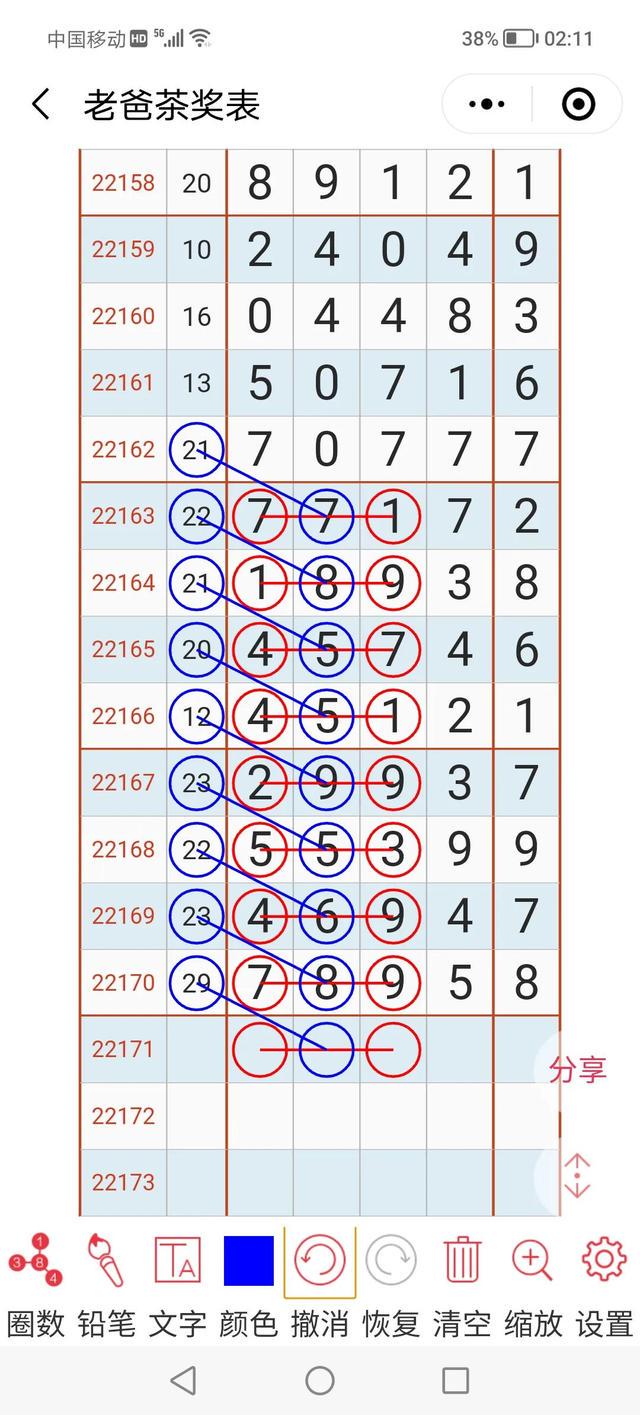 二四六好彩7777788888|词语释义解释落实