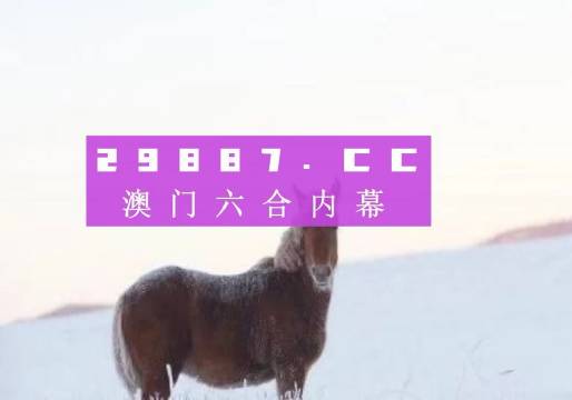 澳门今晚必开一肖1|全面释义解释落实