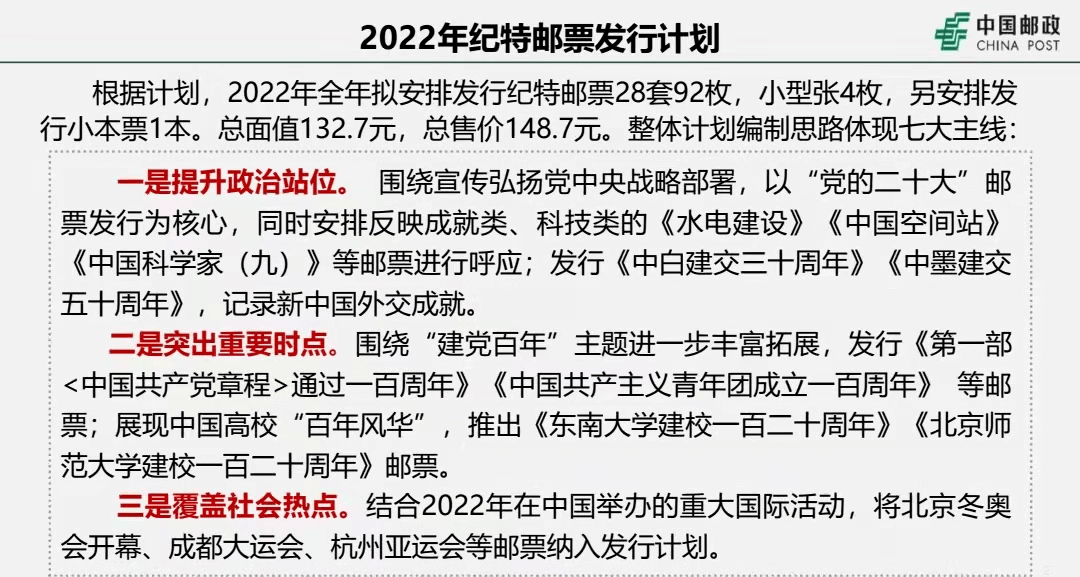 2025澳门特马今晚开什么|全面释义解释落实