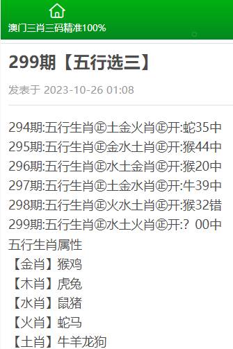 澳门三肖三码精准100%黄大仙|精选解析解释落实