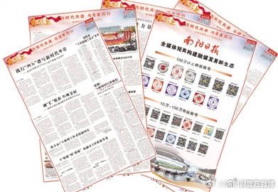新闻 第257页