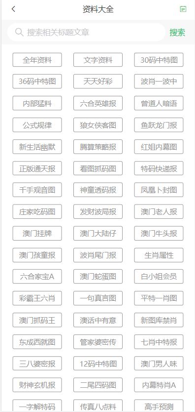 澳门天天开彩好资料|全面释义解释落实