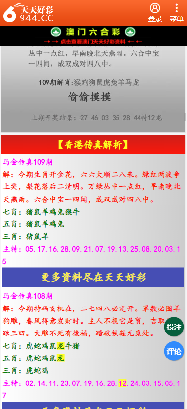 二四六天天免费资料大全24|精选解析解释落实