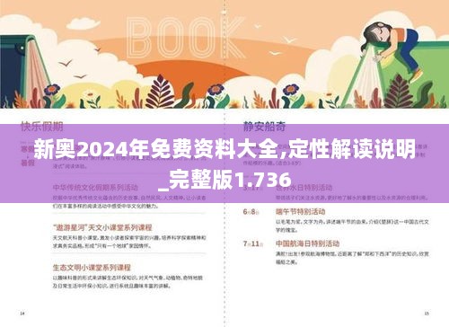 2025新奥天天免费资料|词语释义解释落实