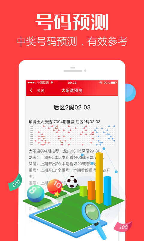 777788888管家婆必开一肖|精选解析解释落实