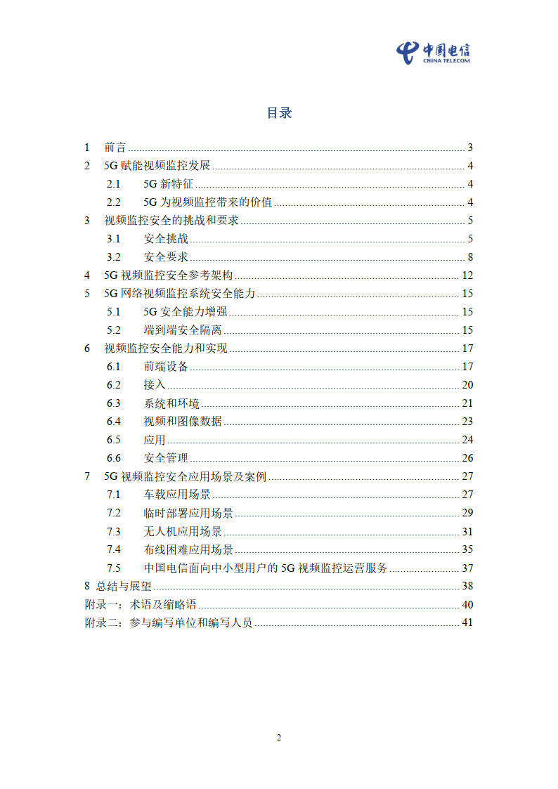 2024-2025年正版资料免费大全中特合法吗？|电信讲解解释释义