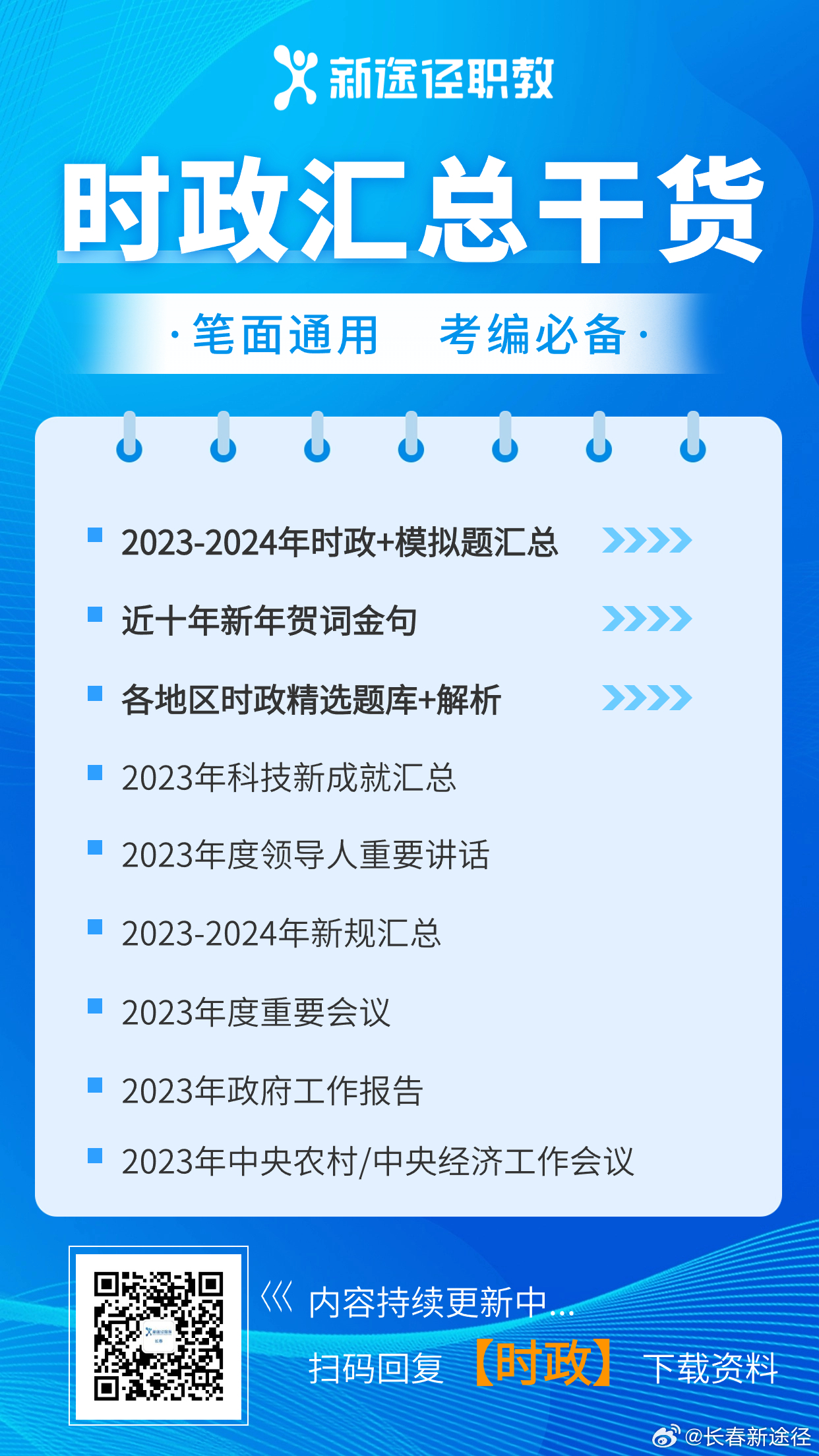 2024-2025年正版资料免费大全中特合法吗？|精选解释解析落实