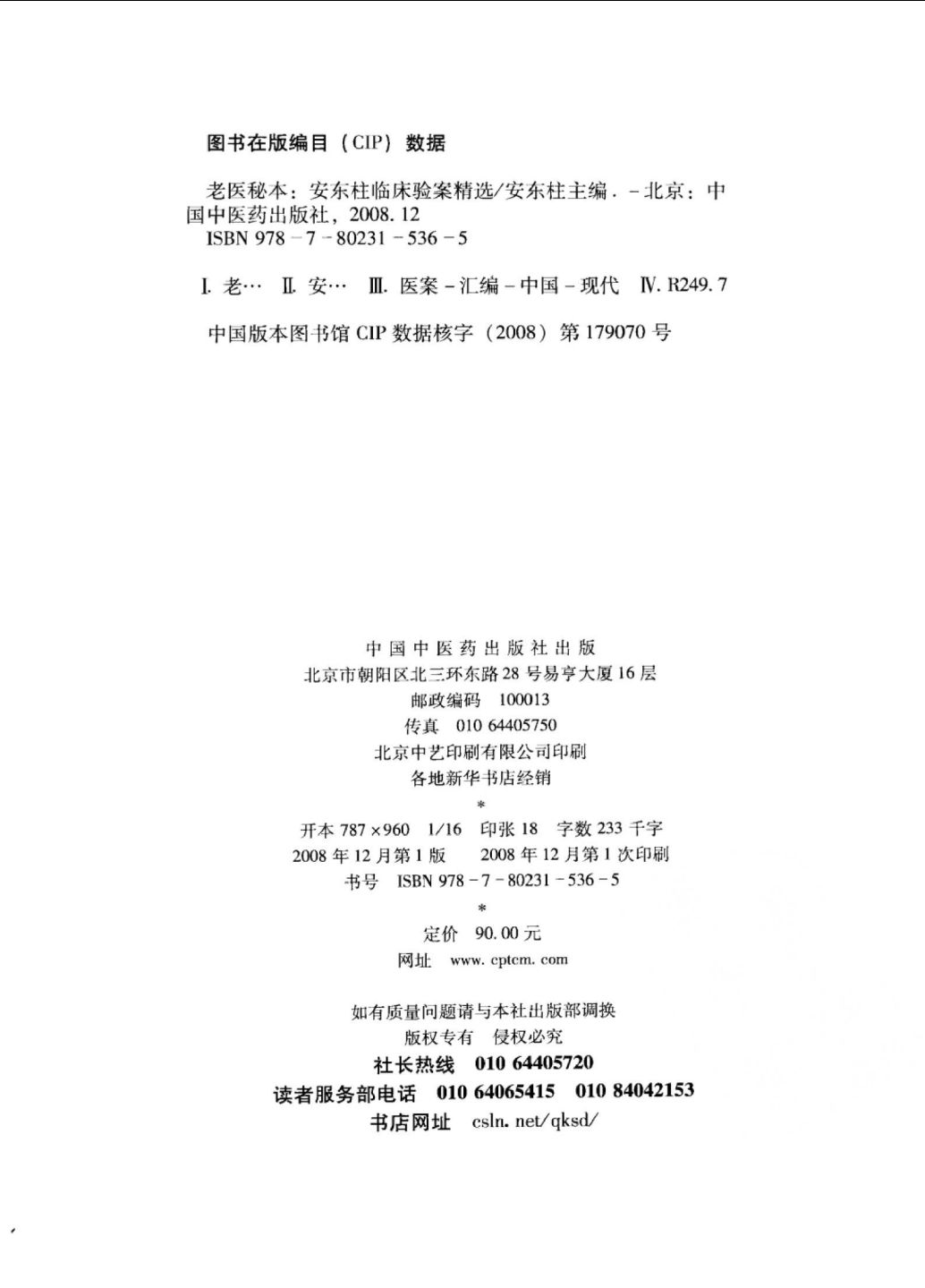 资讯 第245页