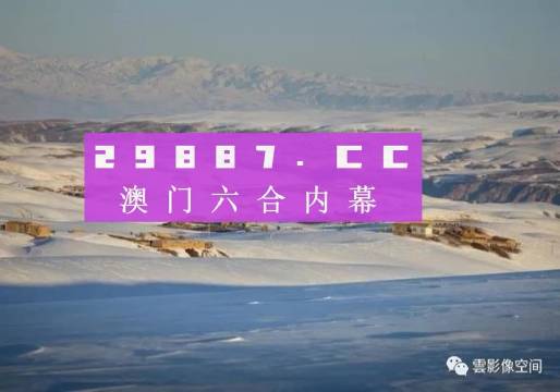 2024-2025秒懂澳门一肖三期必开一一特一中厂|综合研究解释落实