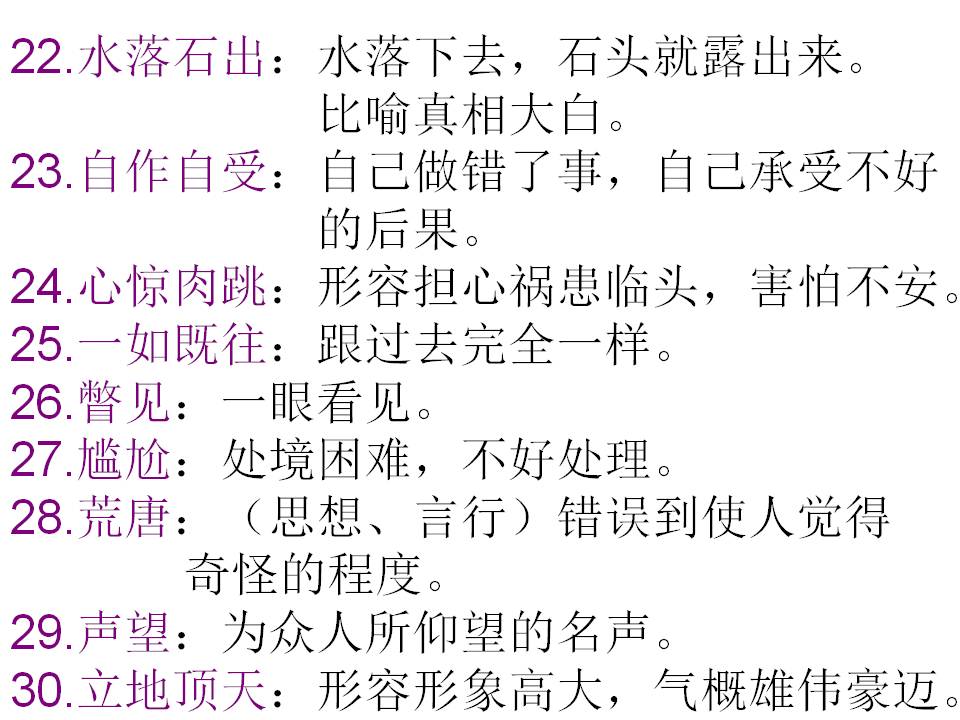 新闻 第247页