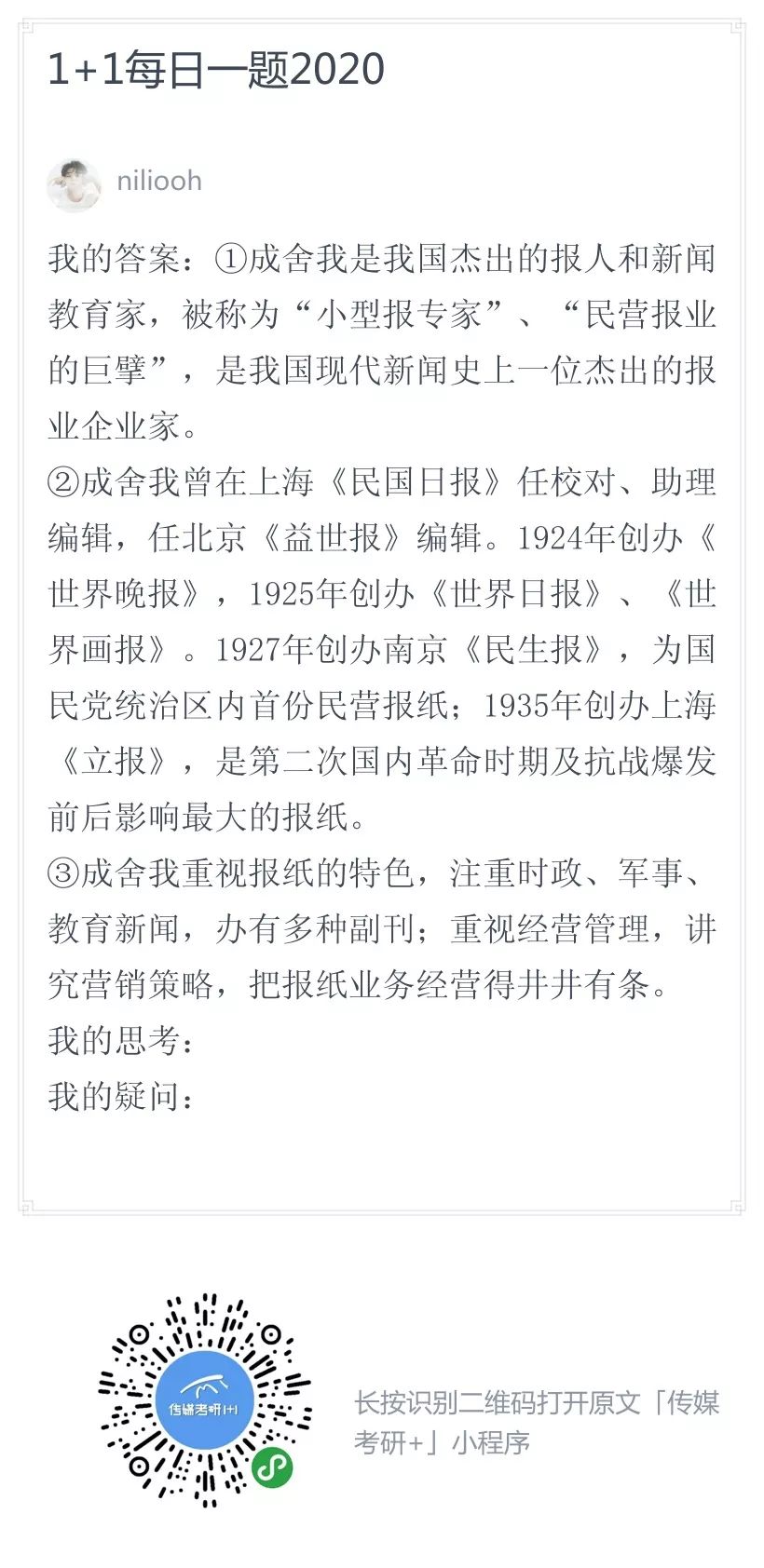 2025新澳正版免费资料的特点|词语释义解释落实