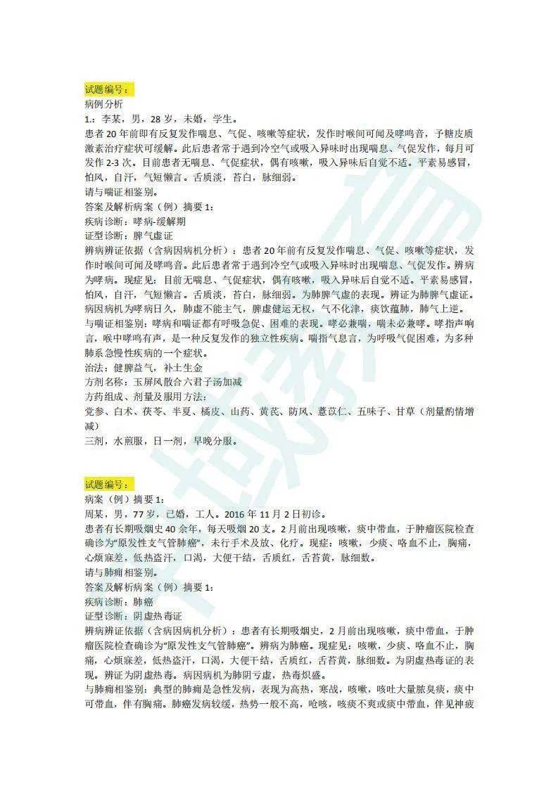 香港单双资料免费公开|精选解析解释落实