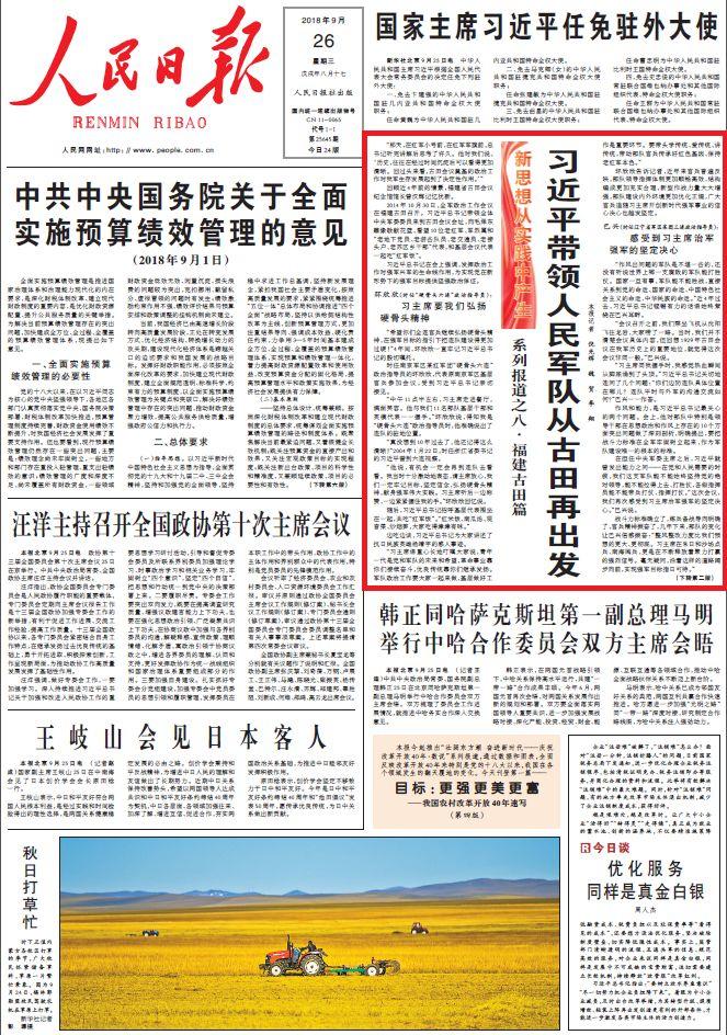 澳门资料黄大仙网站|精选解析解释落实